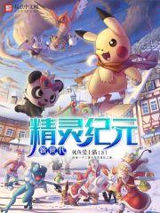 精灵纪元:新世代