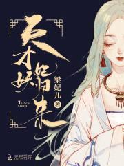 惹火妖妃:邪皇,别乱来