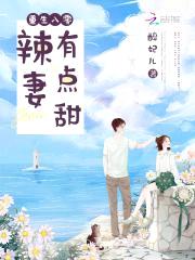 重生八零:首长霸宠俏萌妻