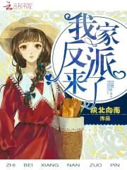 快穿攻略:反派BOSS,宠上瘾