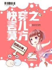 快穿:吾儿莫方