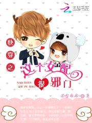 快穿:这个女配很邪门