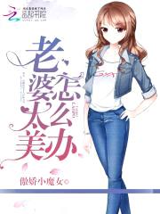 墨少,你老婆名花有主了