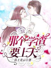 王牌一对一:陆少,你出局了!