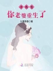 闪婚甜妻,别玩火