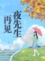 蚀骨囚宠，帝少的逃妻