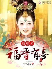 清宫有喜:四爷,等一下!