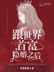 首长大人，借个婚！