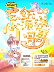 快穿:系统派送小哥哥