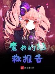 魔女的拯救报告