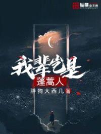 我辈岂是蓬蒿人