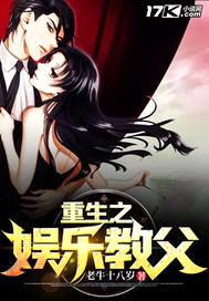 重生之娱乐教父