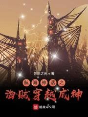 航海神话