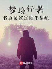 开局梦见老婆婆，她给了我十万块