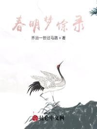 春明梦馀录