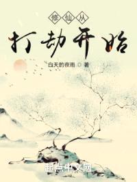 修仙从打劫开始