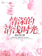 国民初恋:元气少女与冰山校草