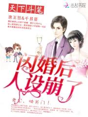 老公,床要塌了!