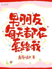 恶魔校草太腹黑:少爷,求放过